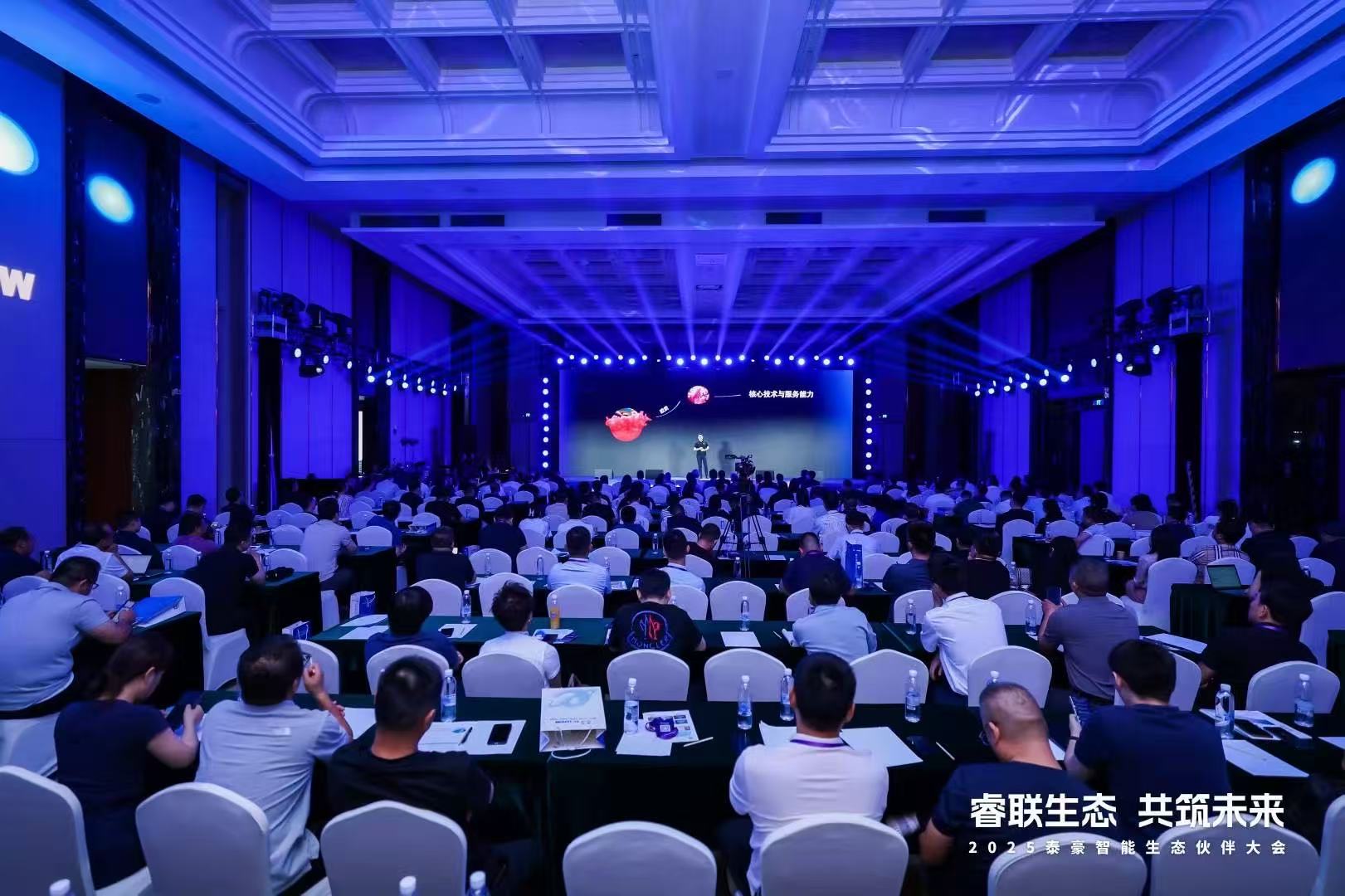 2025kdpay钱包(中国)智能生态伙伴大会在京圆满落幕：睿联生态，共筑数智未来