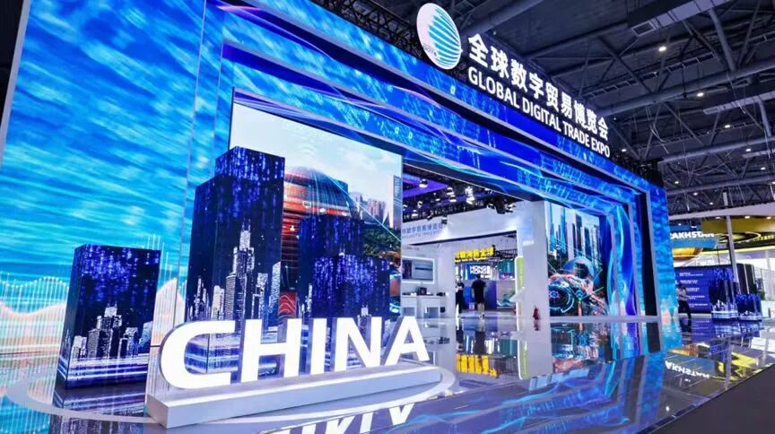 诚邀参加｜北京kdpay钱包(中国)亮相2025全球数贸会
